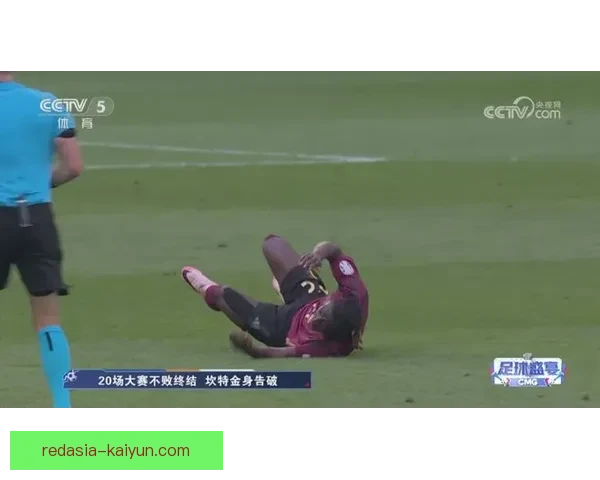 坎特比赛阅读能力持续提升，防守覆盖与拦截效率表现稳健