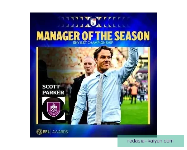 伯恩利重返英超联赛，升超成功